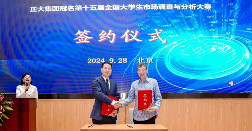 第十五屆全國大學(xué)生市場(chǎng)調(diào)查與分析大賽啟動(dòng)會(huì)在首都經(jīng)濟(jì)貿(mào)易大學(xué)順利舉行 賦能經(jīng)濟(jì)貿(mào)易咨詢?nèi)瞬排囵B(yǎng)