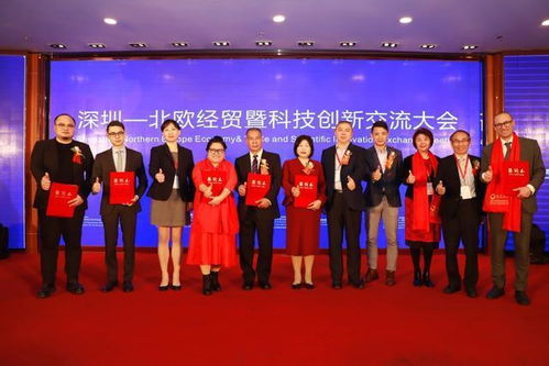 深圳與北歐經(jīng)貿(mào)及科技創(chuàng)新交流大會(huì)成功舉辦，張巧珍會(huì)長(zhǎng)作主旨演講