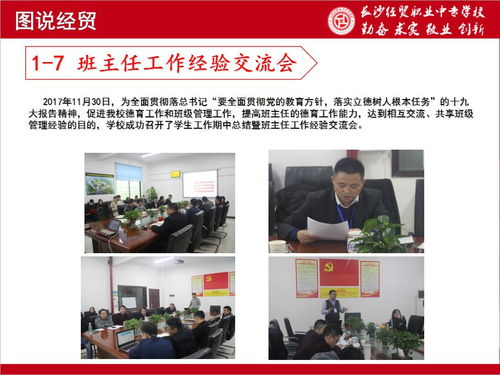 長(zhǎng)沙經(jīng)貿(mào)職業(yè)中專學(xué)校 綠意盎然，商貿(mào)氣息濃厚的現(xiàn)代化校園